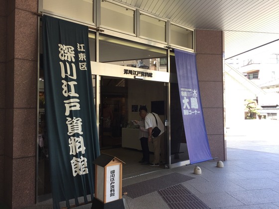 edo-shiryokan.jpg