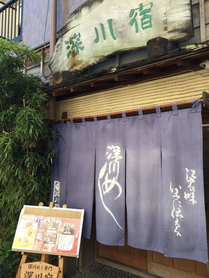 fukagawa-juku.jpg