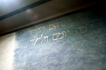 ヘブライ語のあるフレスコ画（自由学園明日館